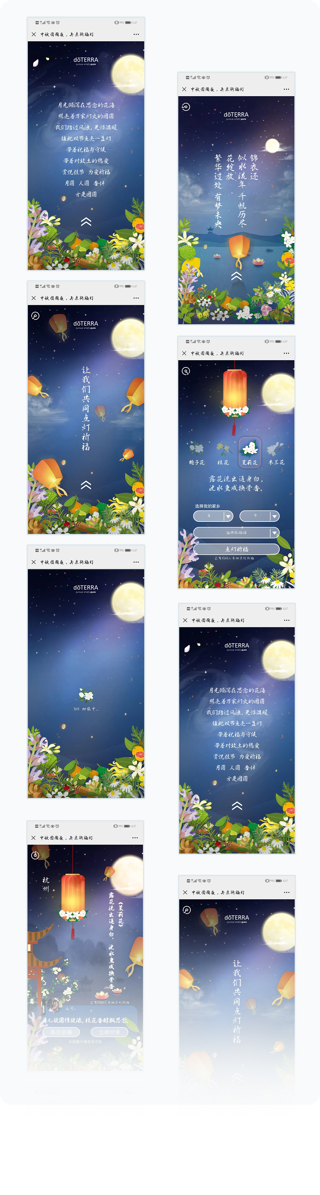 更多页面展示