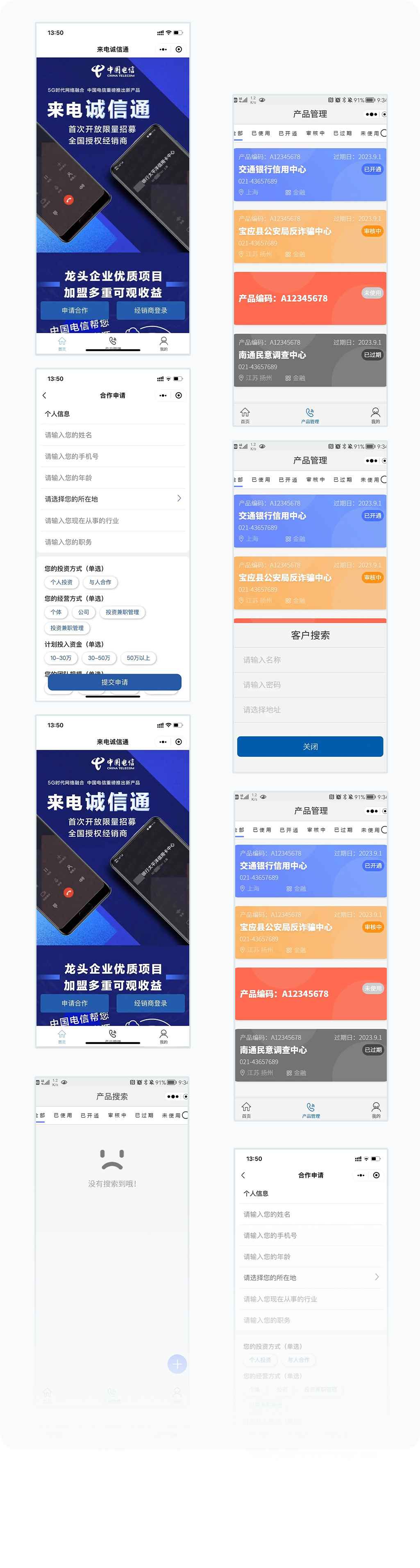 更多页面展示