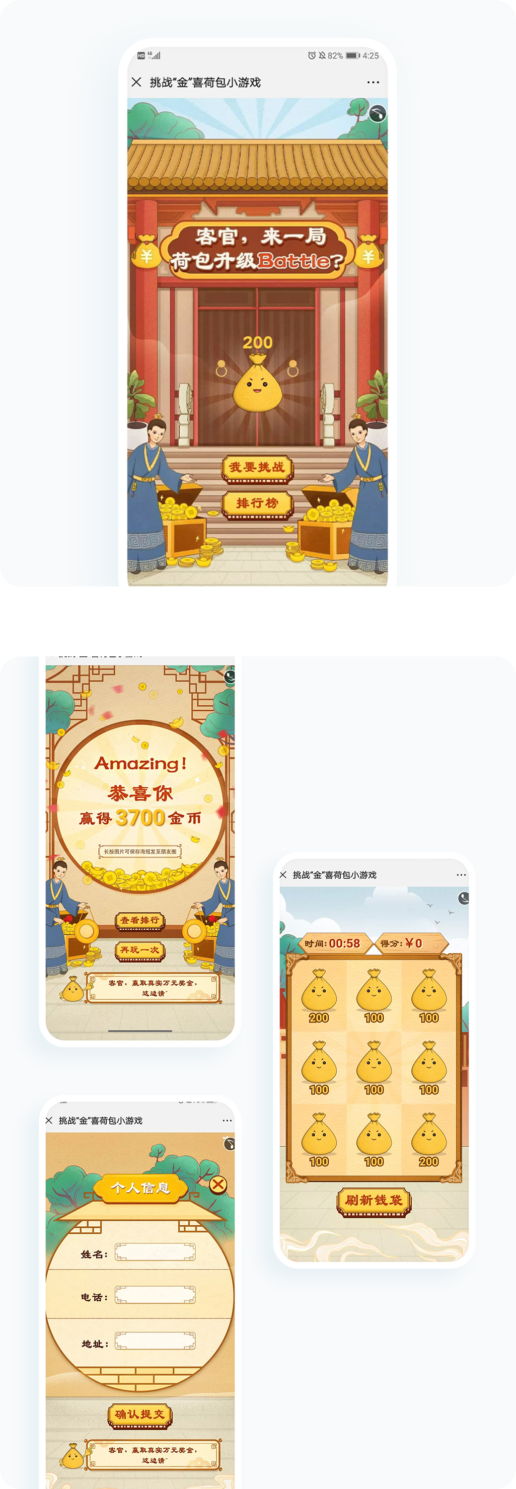 案例详细图解