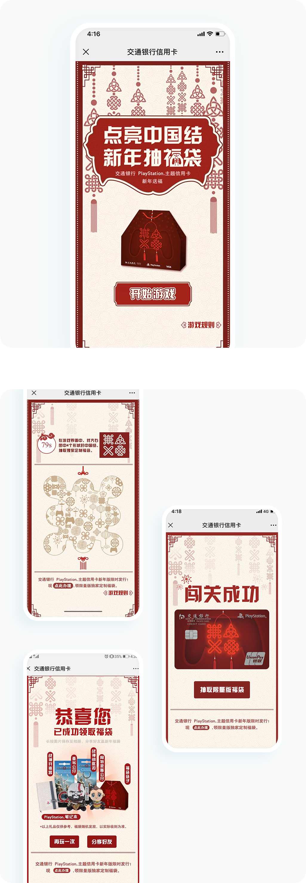 案例详细图解