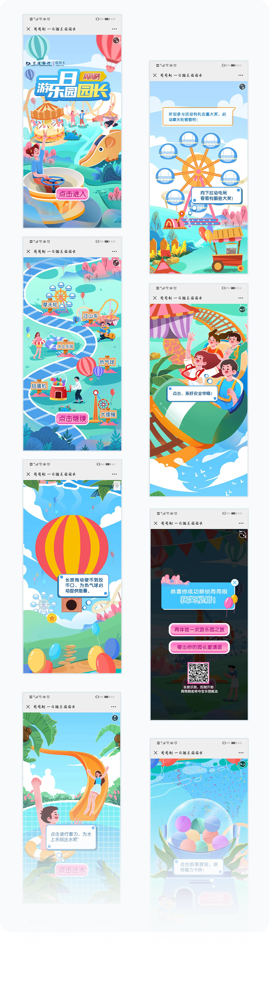 更多页面展示