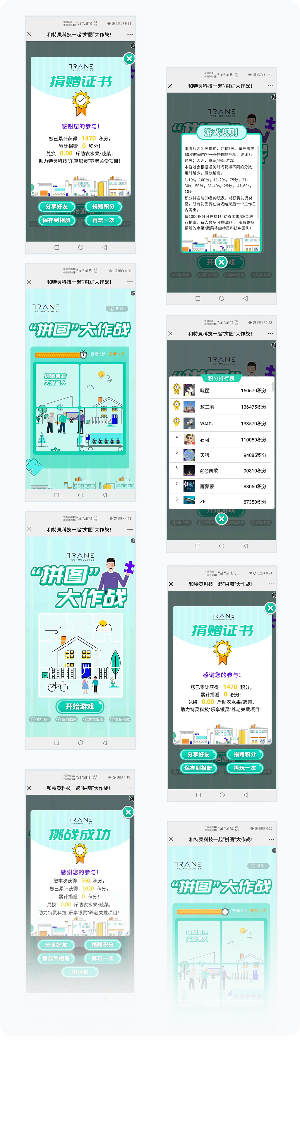 更多页面展示