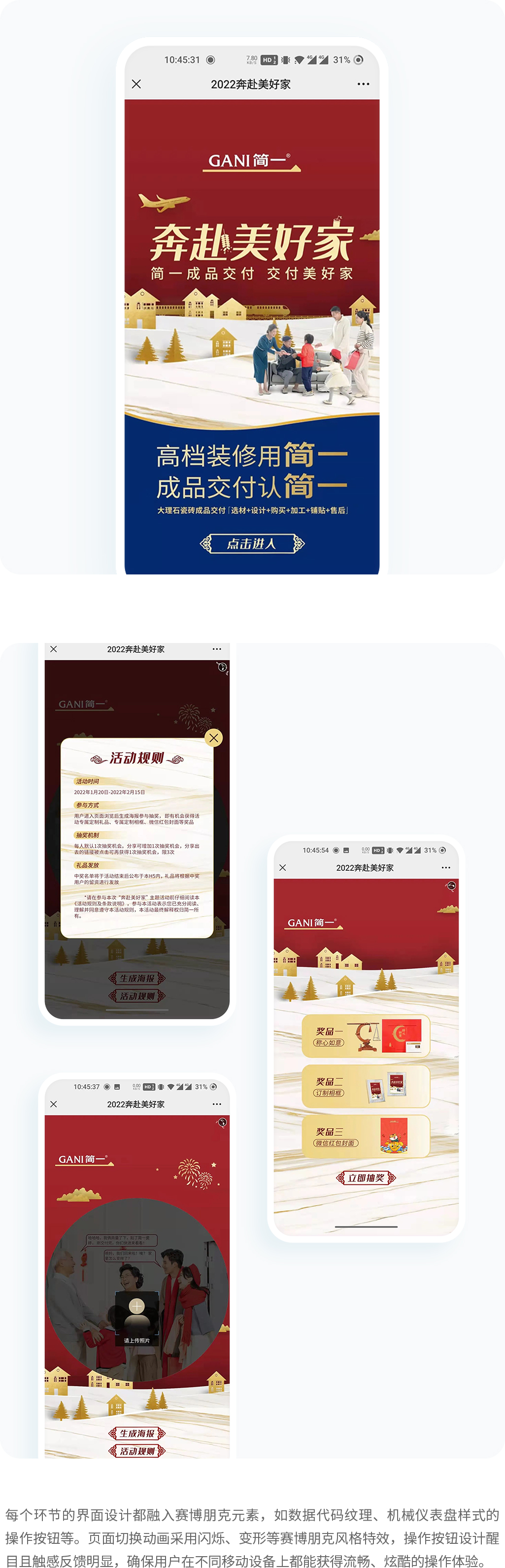 案例详细图解
