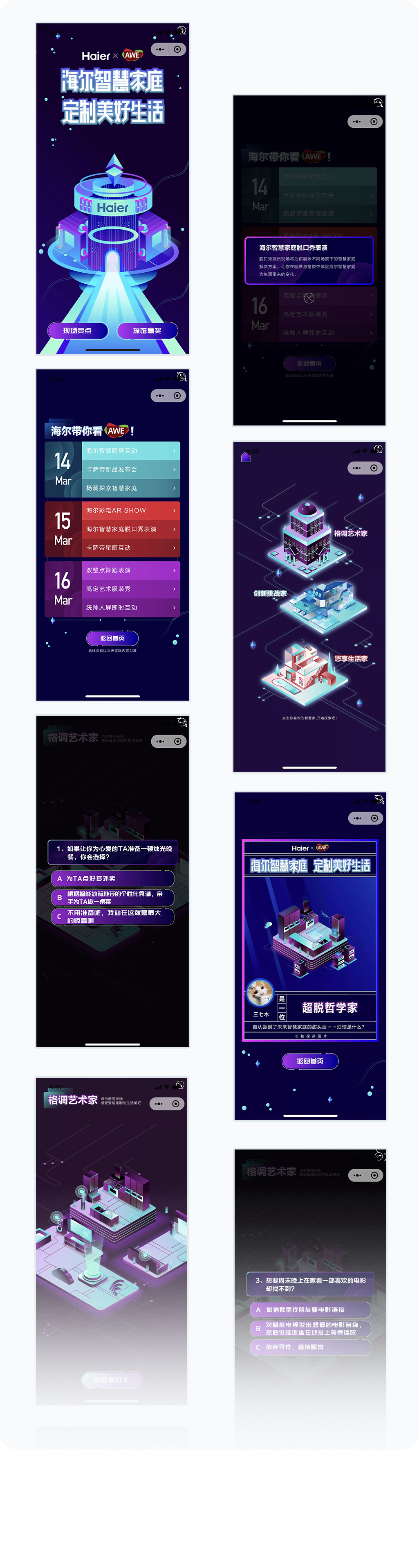 更多页面展示