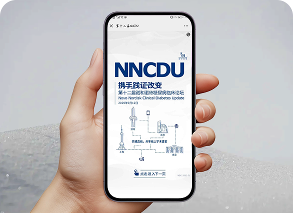 诺和诺德NNCDU