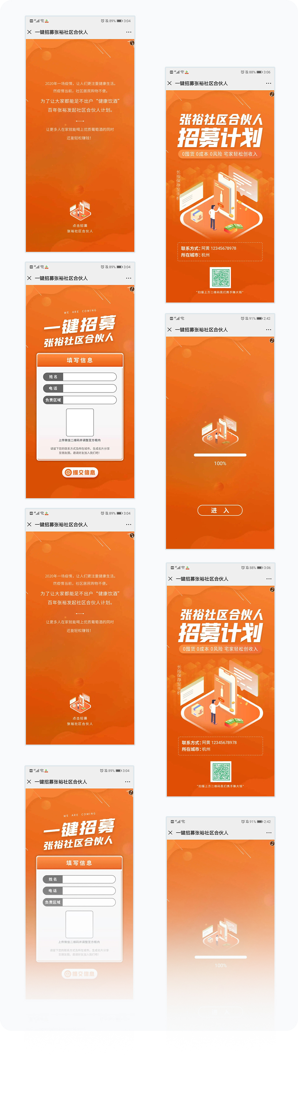 更多页面展示