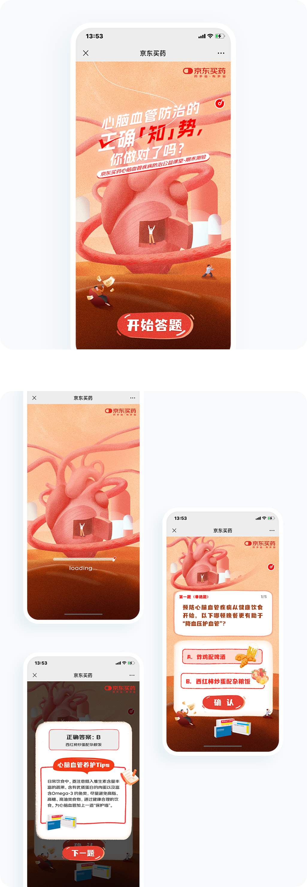 案例详细图解