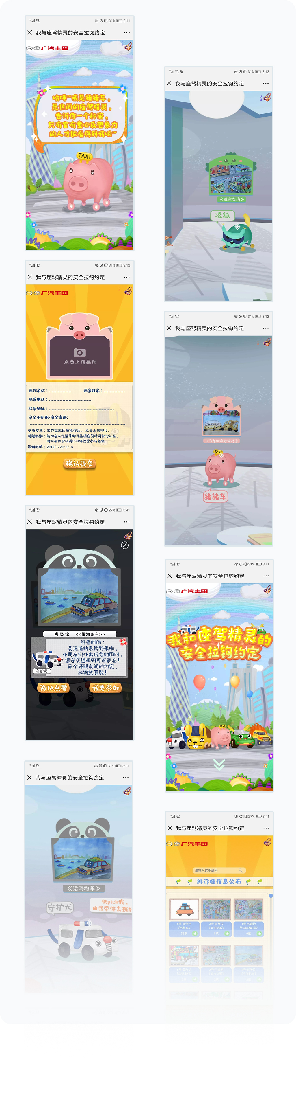更多页面展示