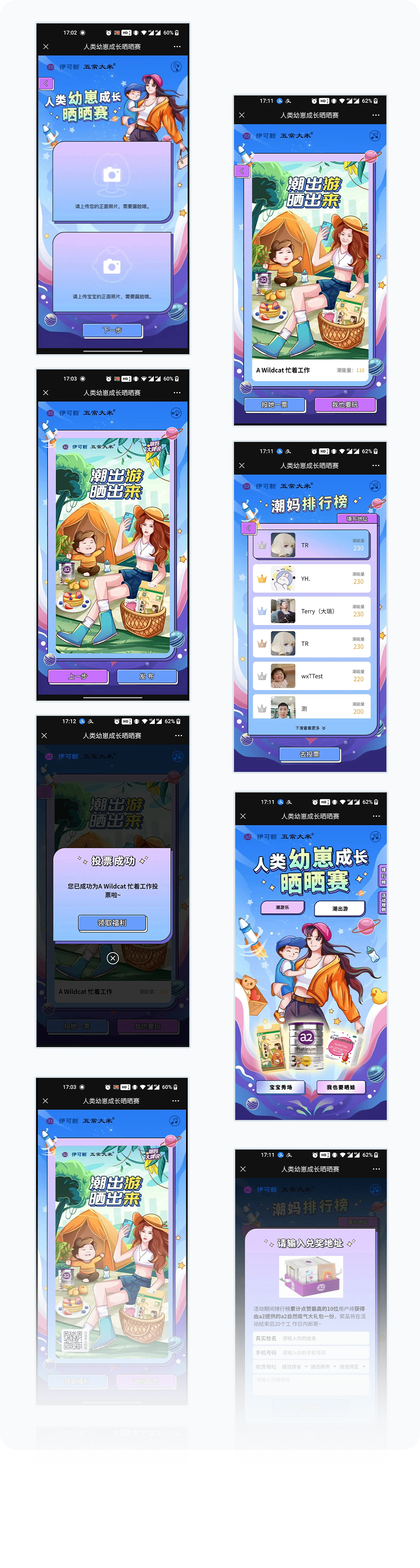 更多页面展示