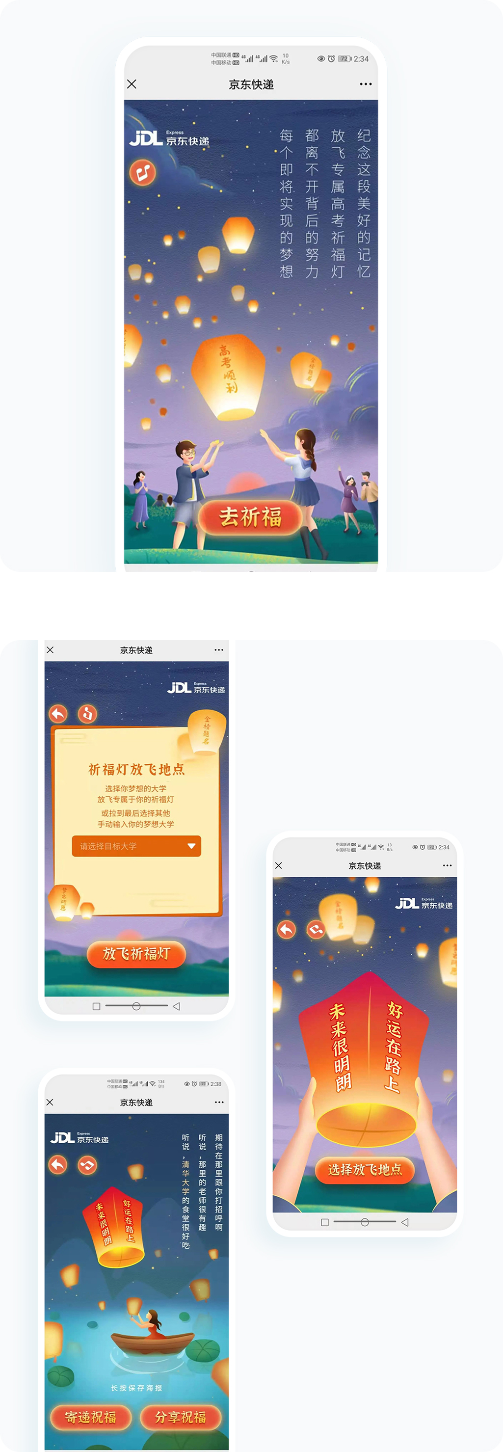 案例详细图解
