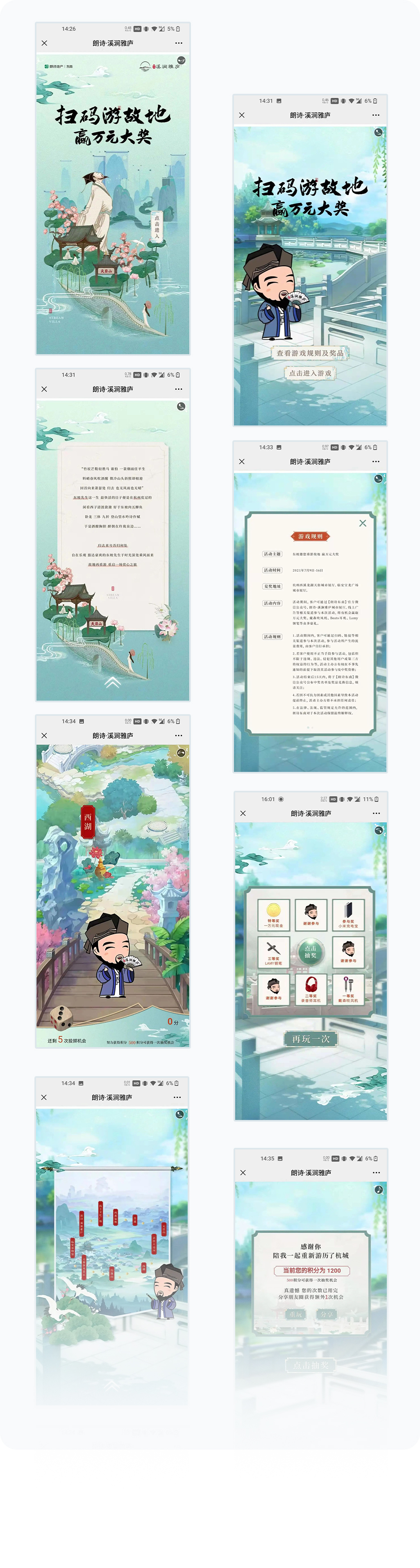 更多页面展示