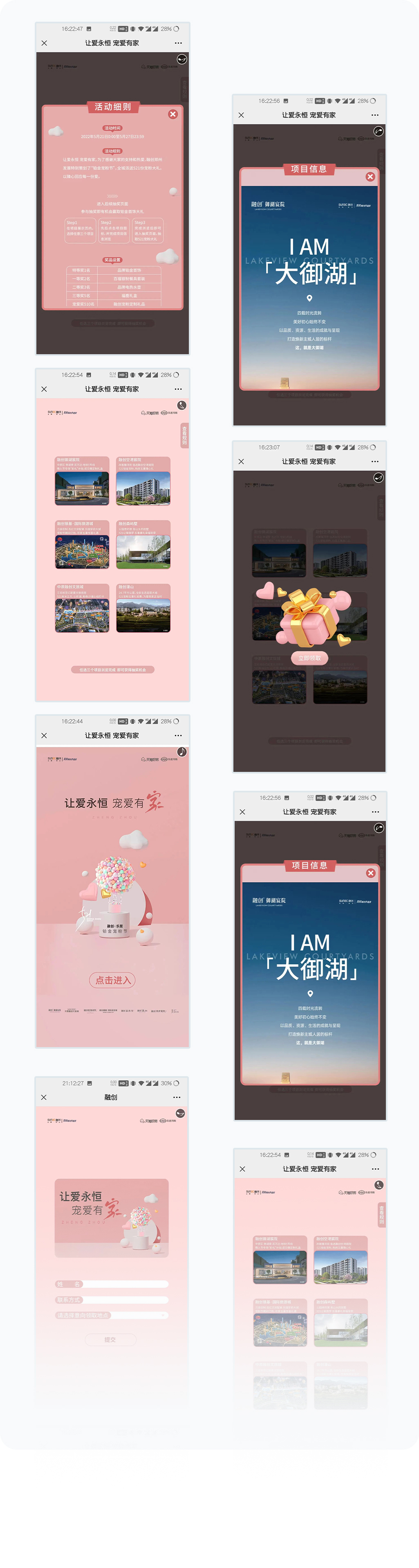 更多页面展示