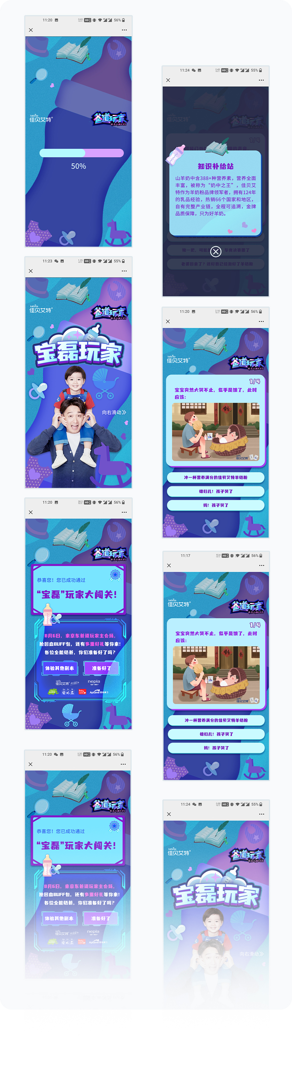 更多页面展示