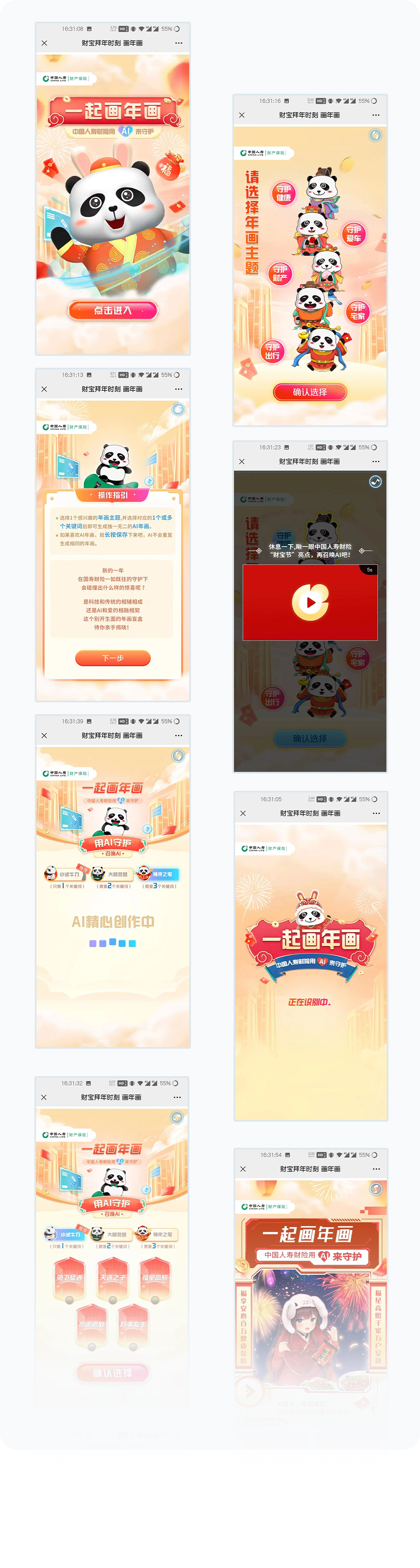 更多页面展示
