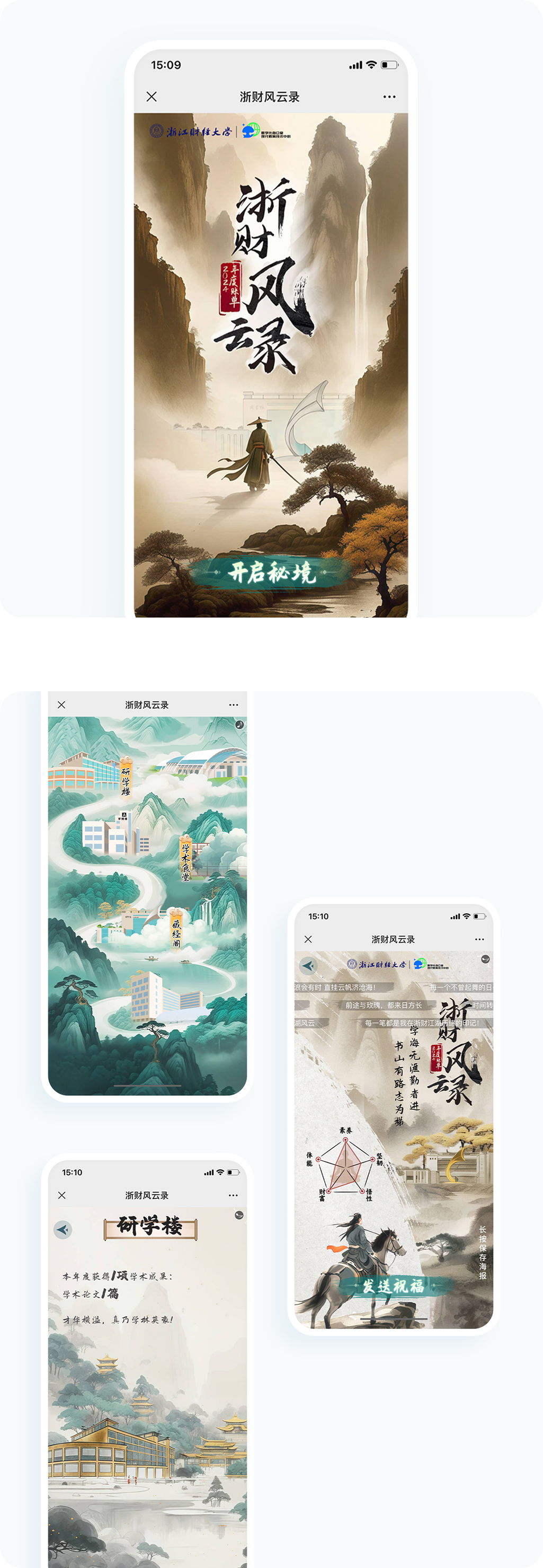 案例详细图解