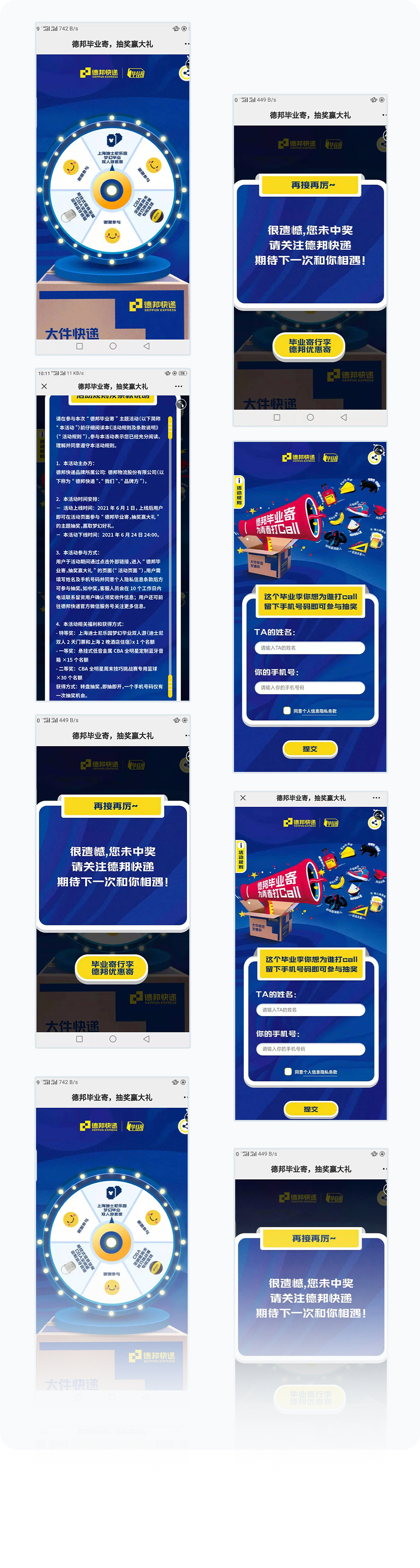 更多页面展示