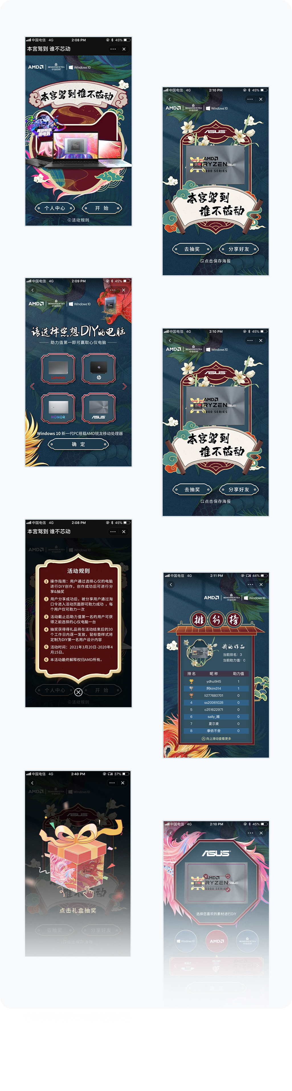 更多页面展示