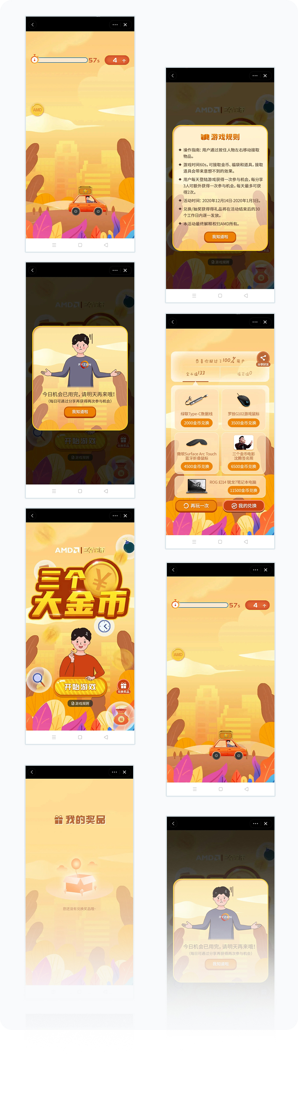 更多页面展示