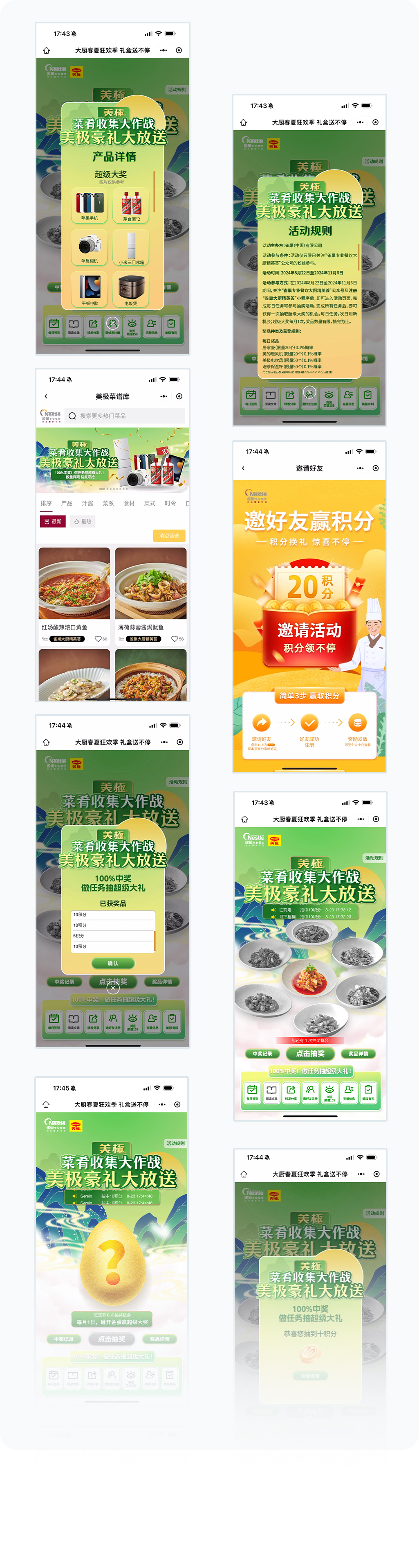 更多页面展示