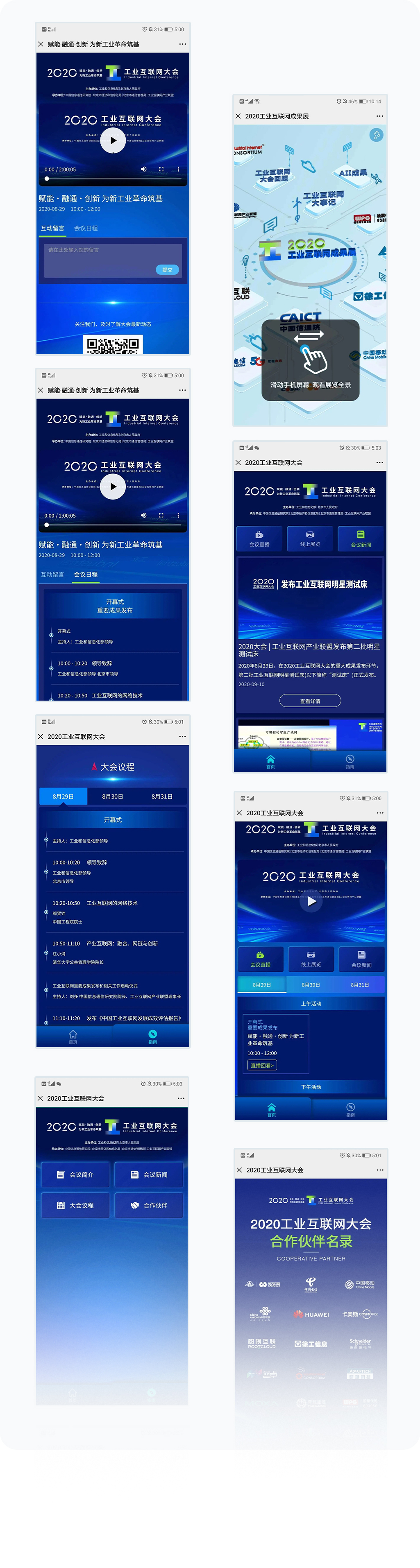 更多页面展示