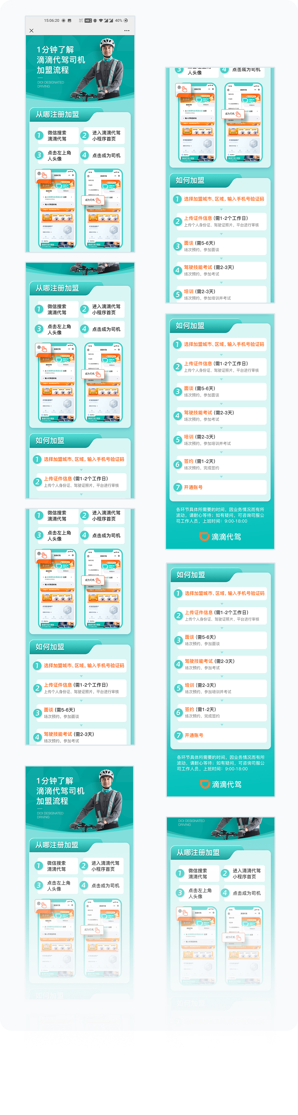 更多页面展示