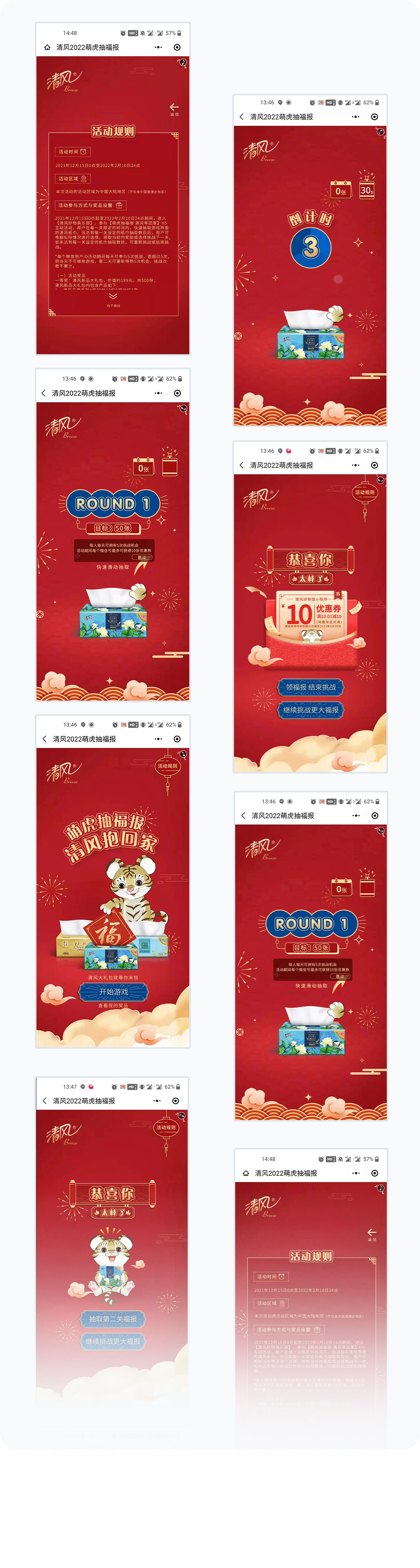 更多页面展示