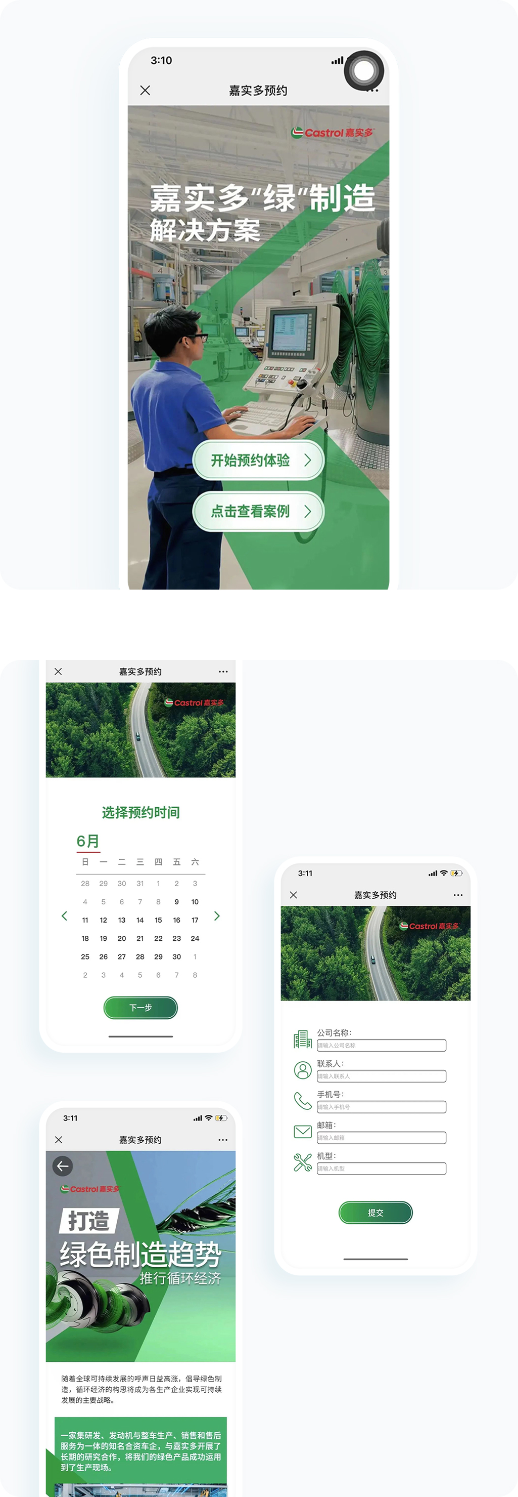 案例详细图解
