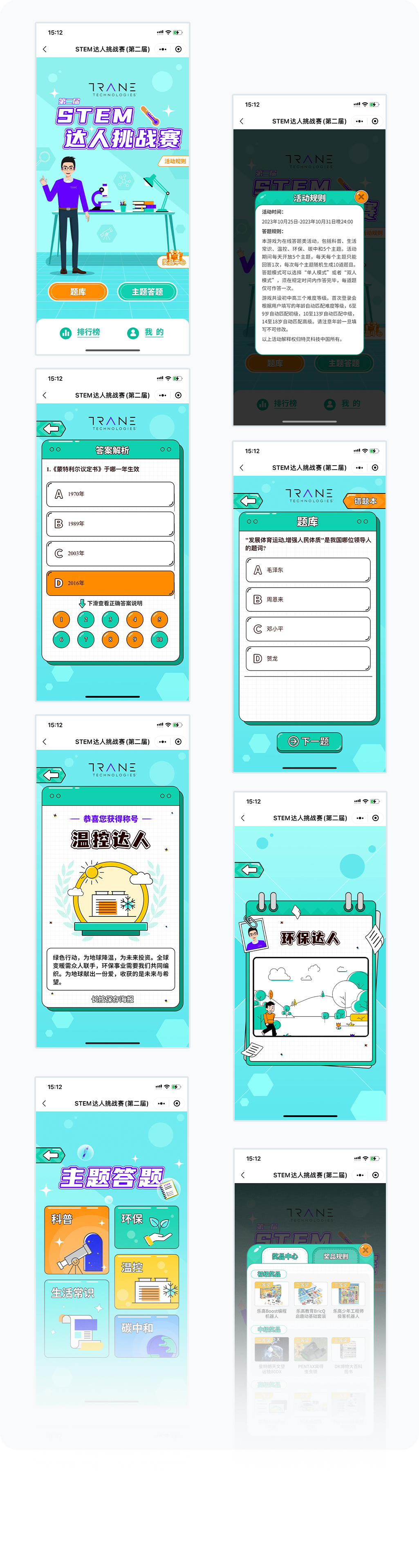 更多页面展示
