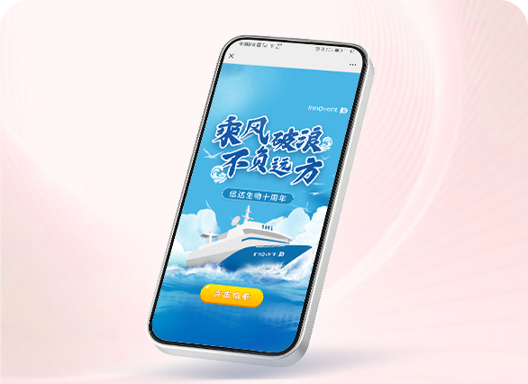 信达生物十周年换头像活动