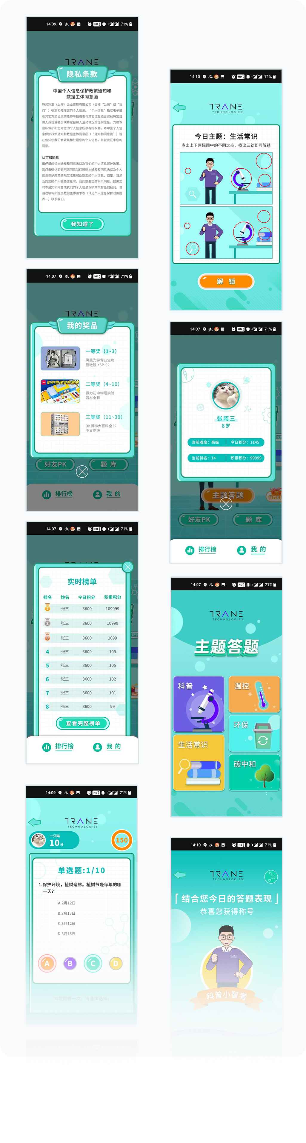 更多页面展示