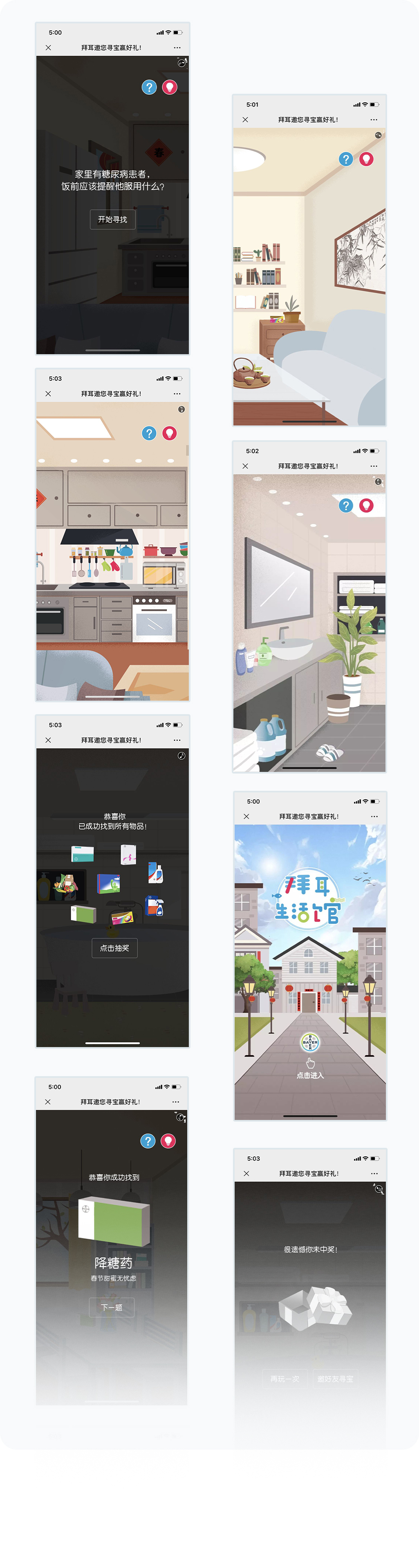 更多页面展示