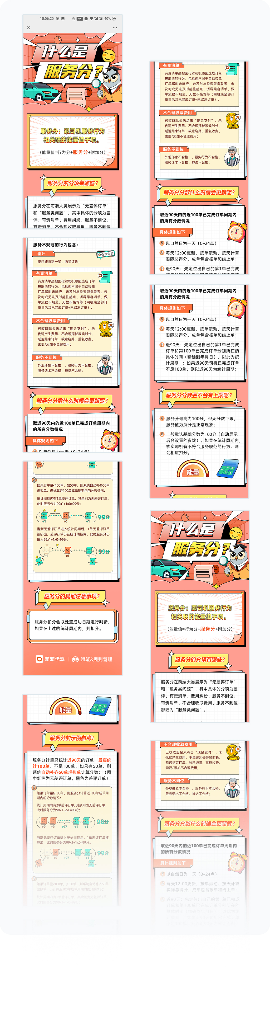 更多页面展示