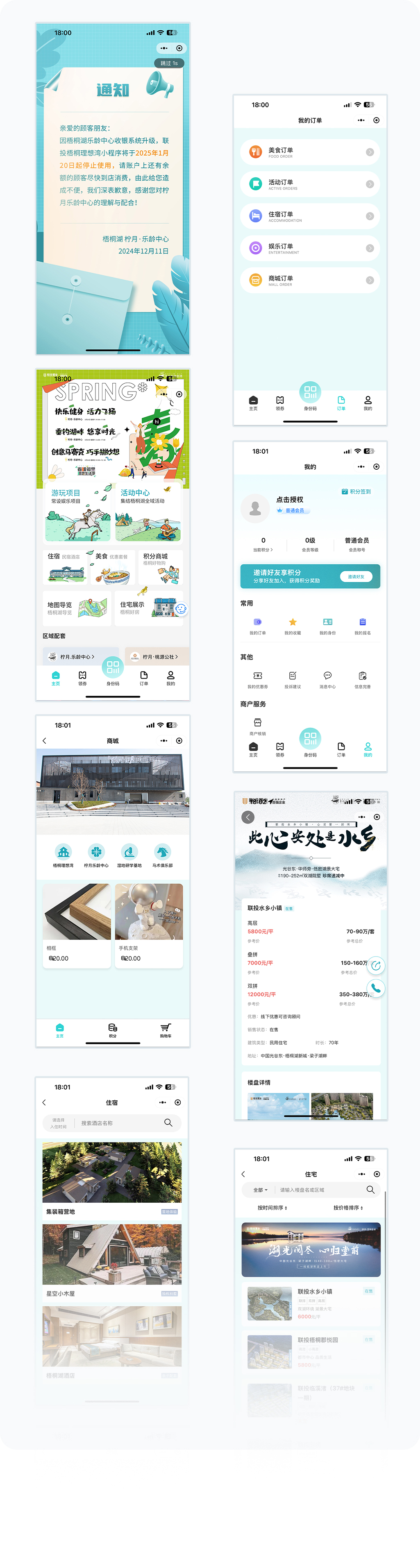 更多页面展示