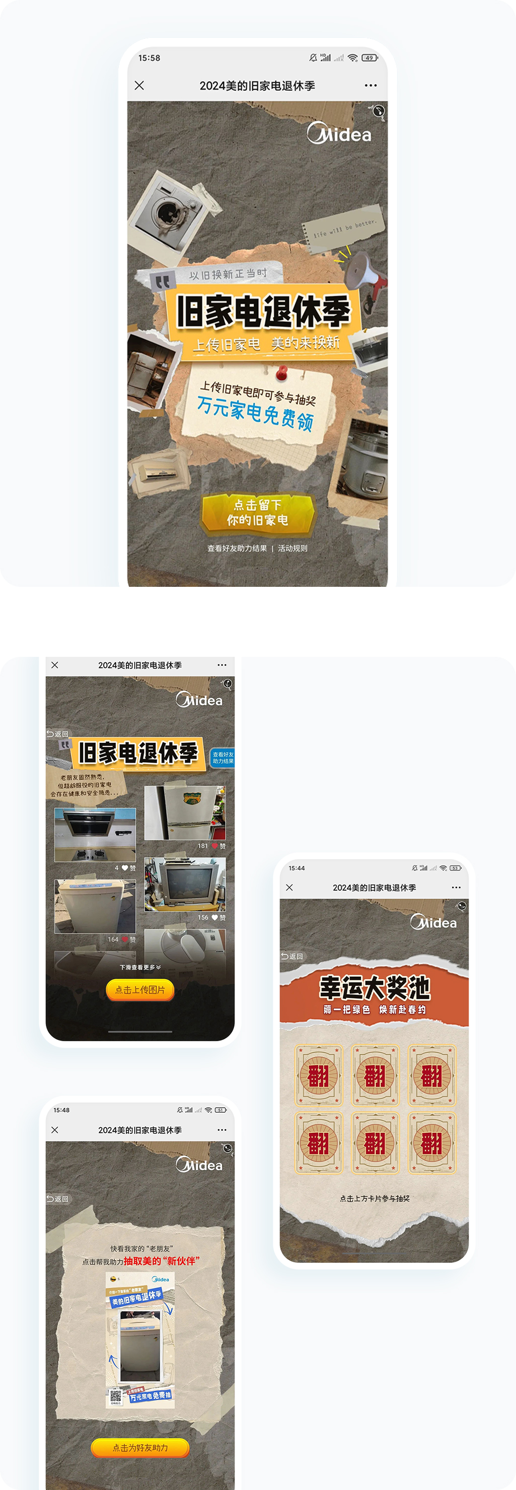 案例详细图解