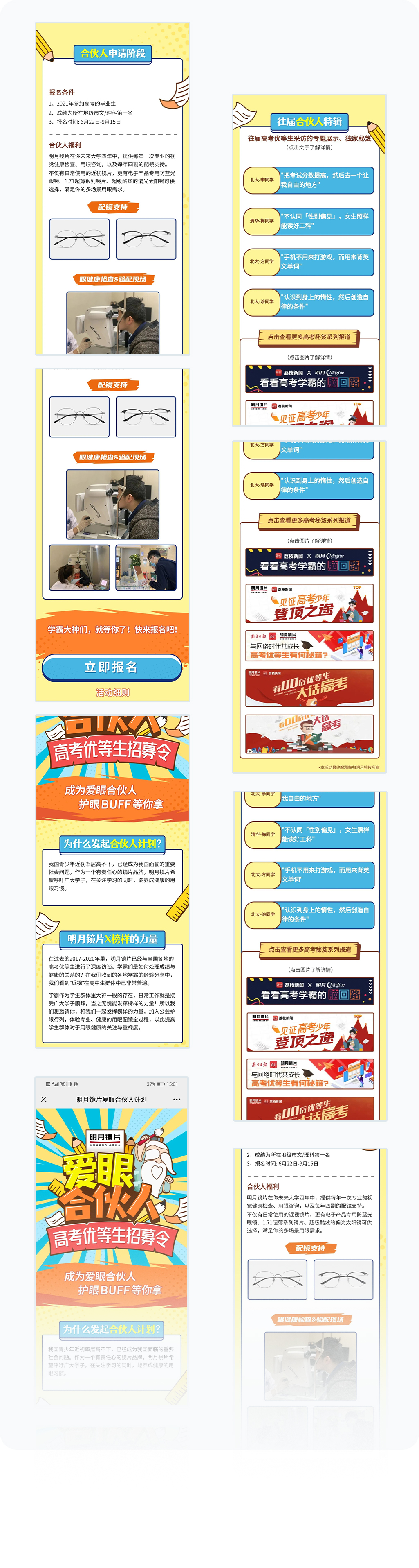 更多页面展示