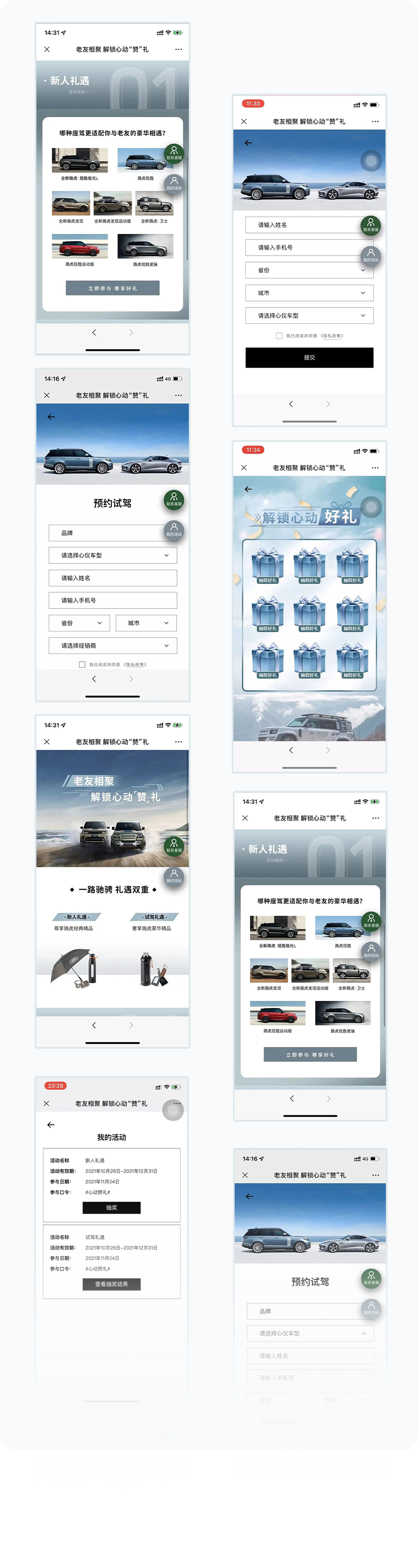 更多页面展示