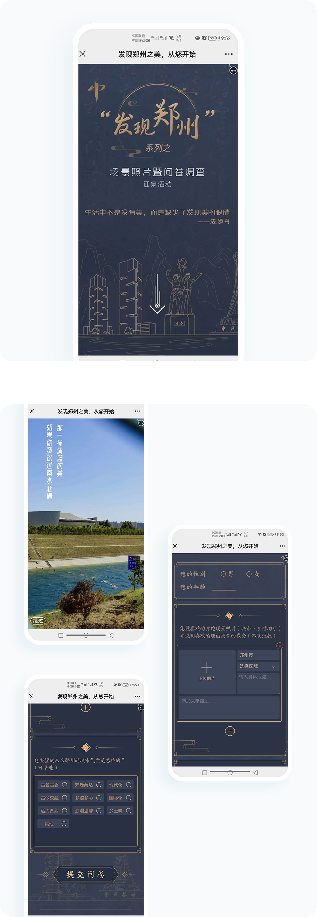 案例详细图解