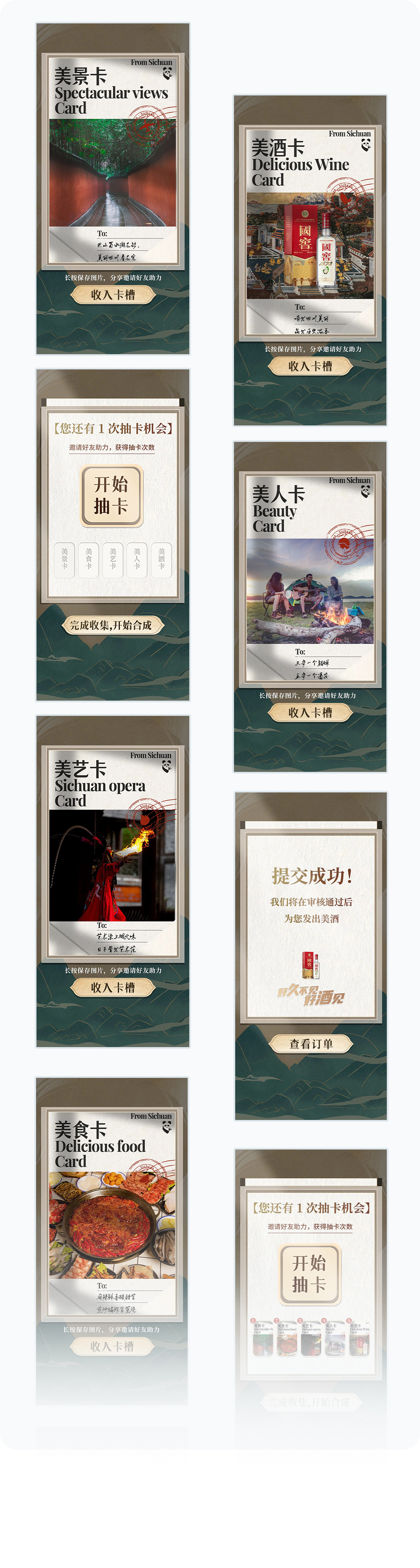 更多页面展示