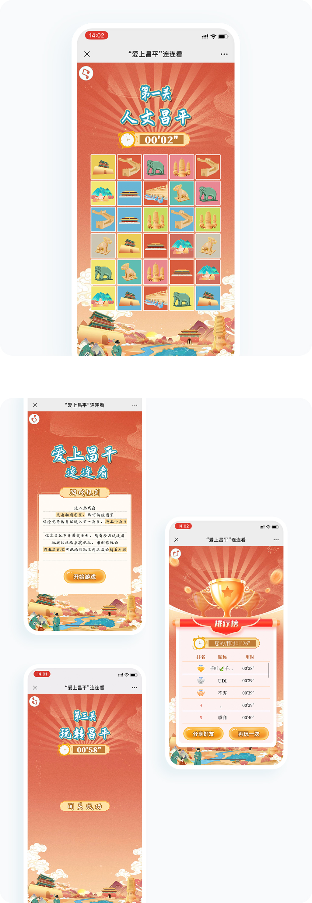 案例详细图解