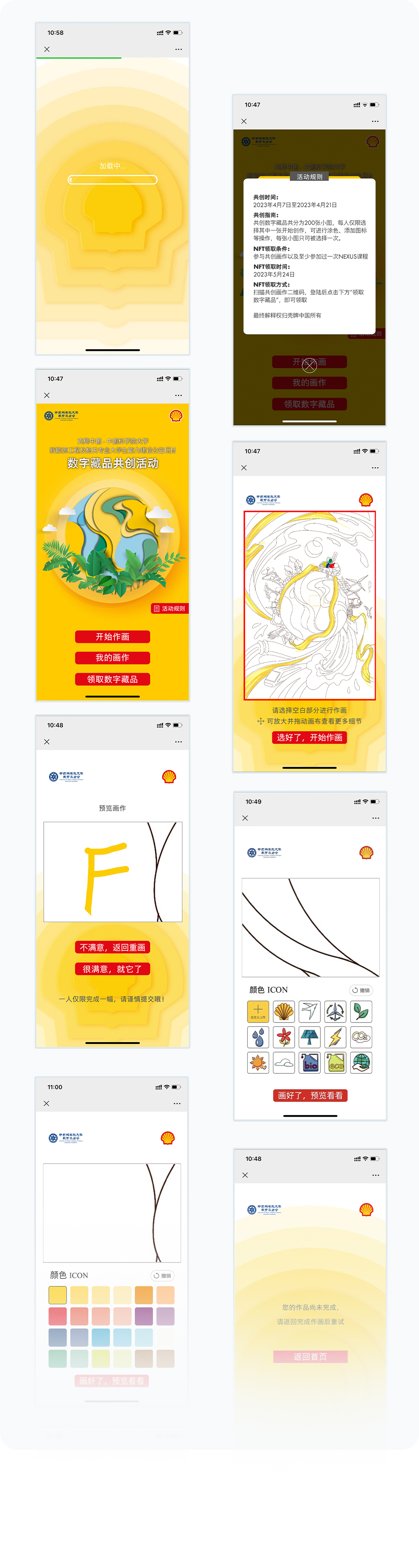更多页面展示