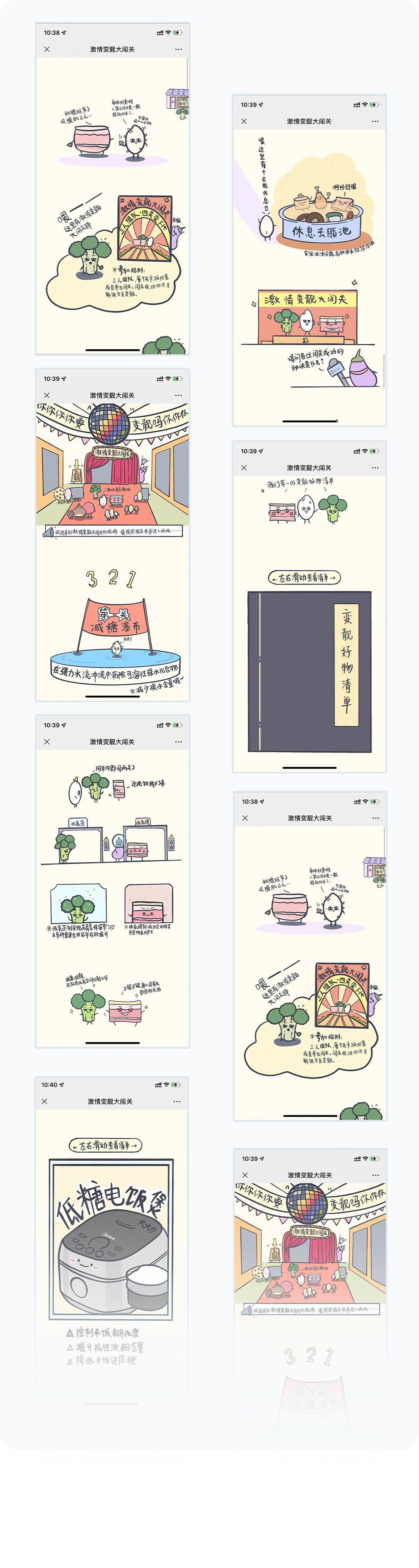 更多页面展示