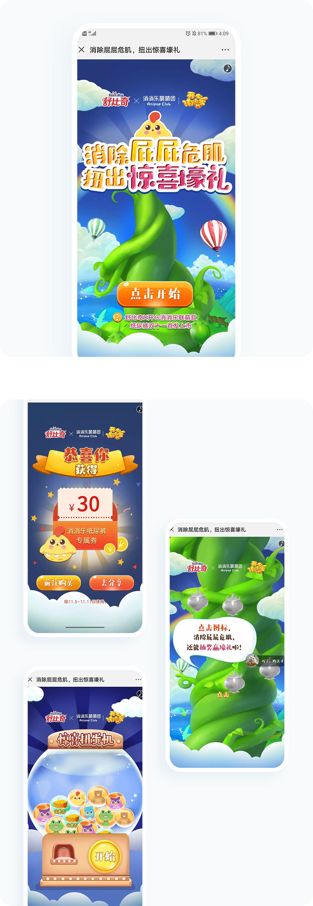 案例详细图解