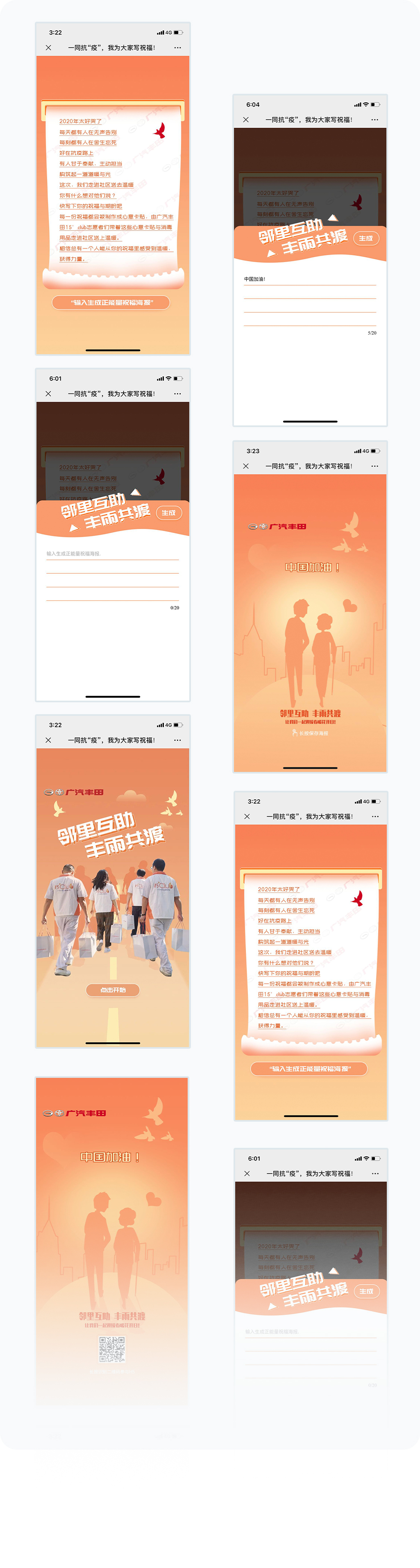 更多页面展示