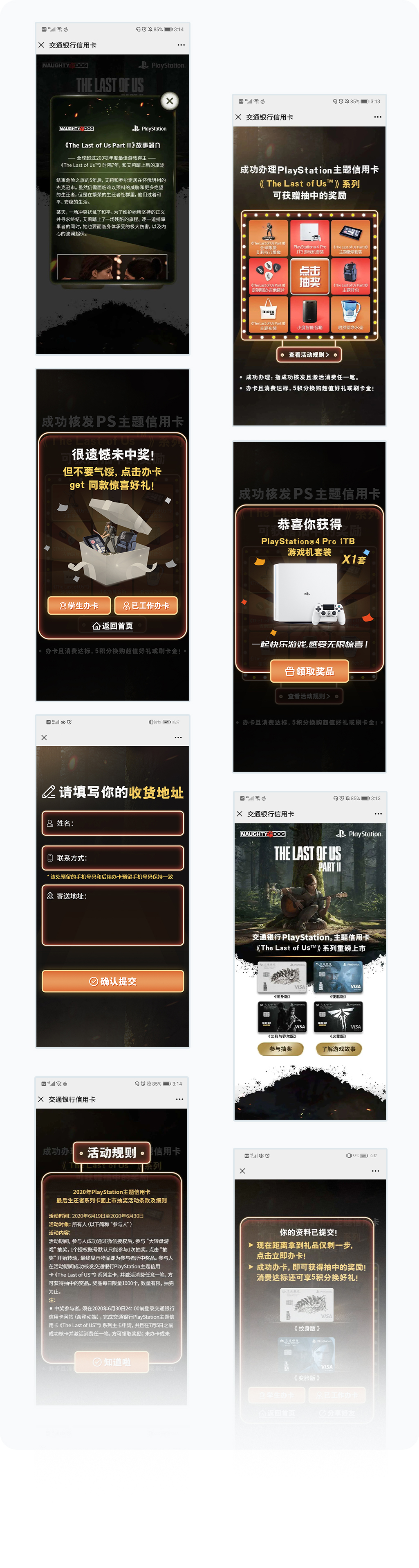 更多页面展示
