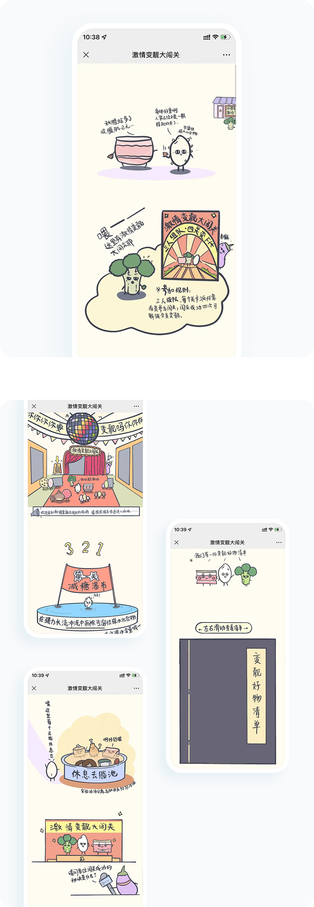 案例详细图解
