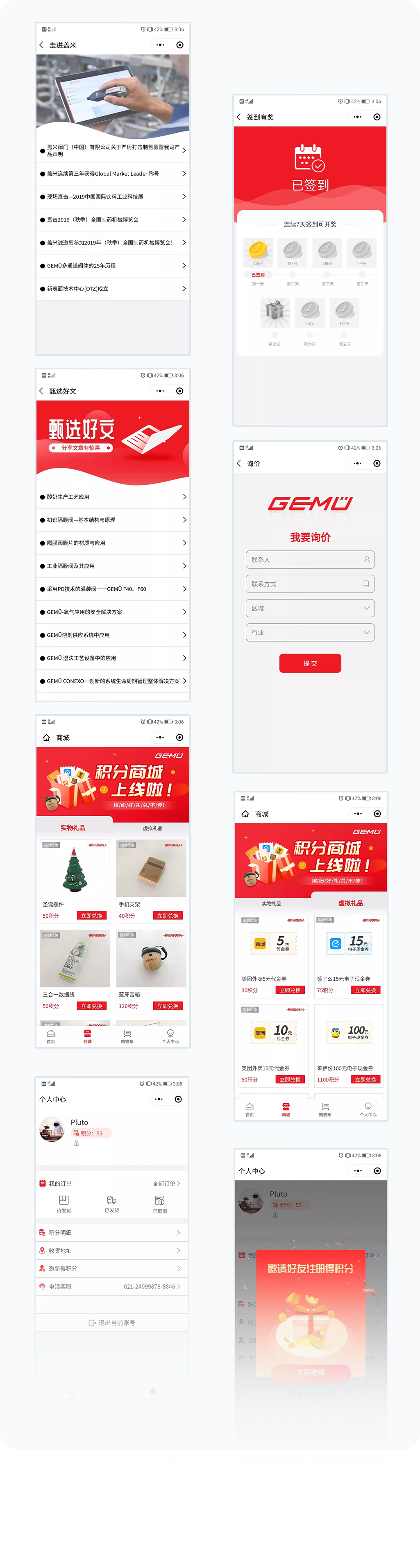 更多页面展示