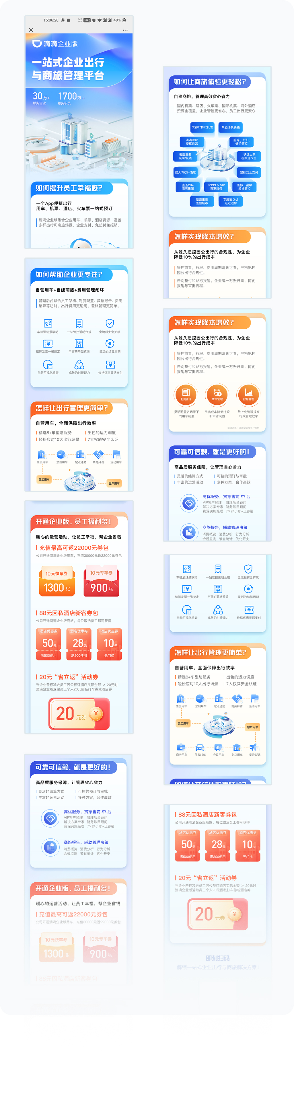 更多页面展示