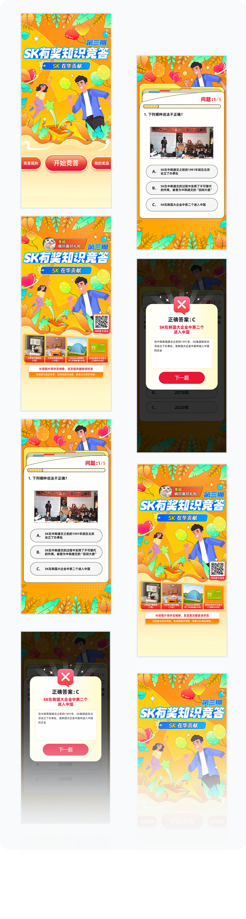 更多页面展示