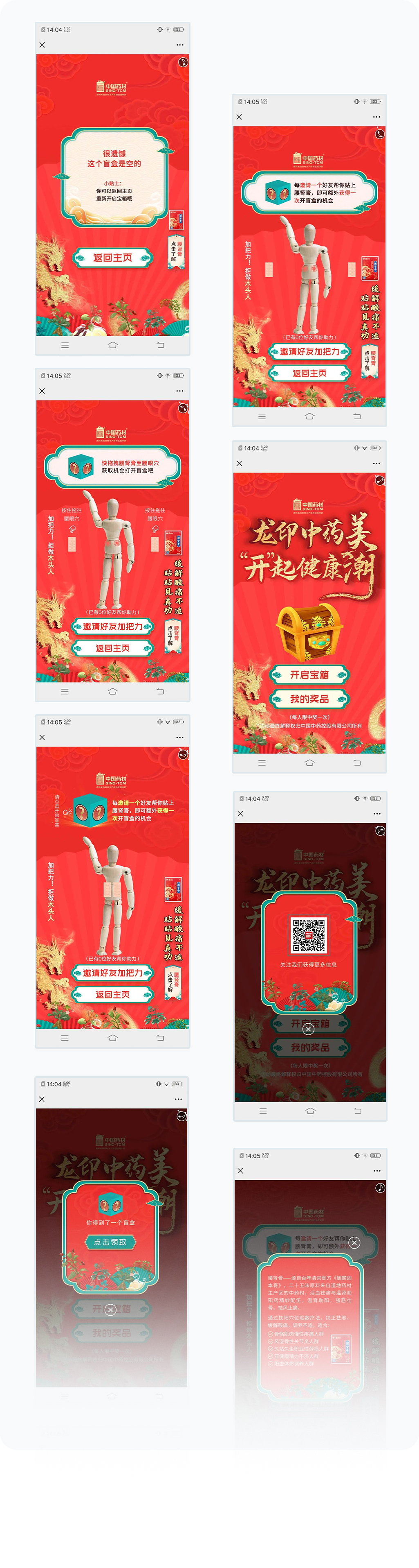 更多页面展示