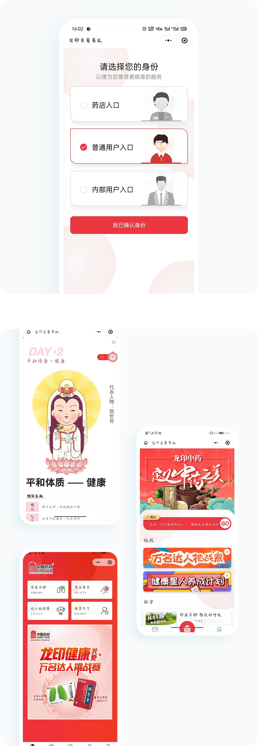 案例详细图解